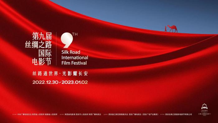 第九届丝绸之路<a href=https://www.sichuguancha.com/tag/guoji.html target=_blank class=infotextkey>国际</a>电影节将在<a href=https://www.sichuguancha.com/tag/shaanxishong.html target=_blank class=infotextkey>陕西</a>西安举办